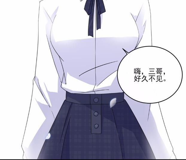 《惹上首席BOSS之千金归来》8 第16页