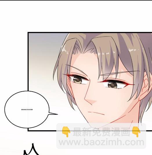 《惹上首席BOSS之千金归来》8 第17页