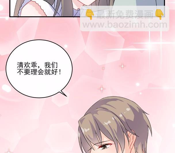 《惹上首席BOSS之千金归来》8 第24页