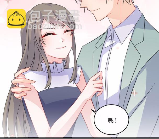 《惹上首席BOSS之千金归来》8 第25页