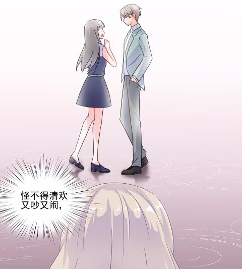 《惹上首席BOSS之千金归来》8 第27页