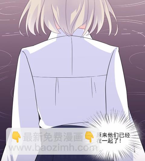 《惹上首席BOSS之千金归来》8 第28页