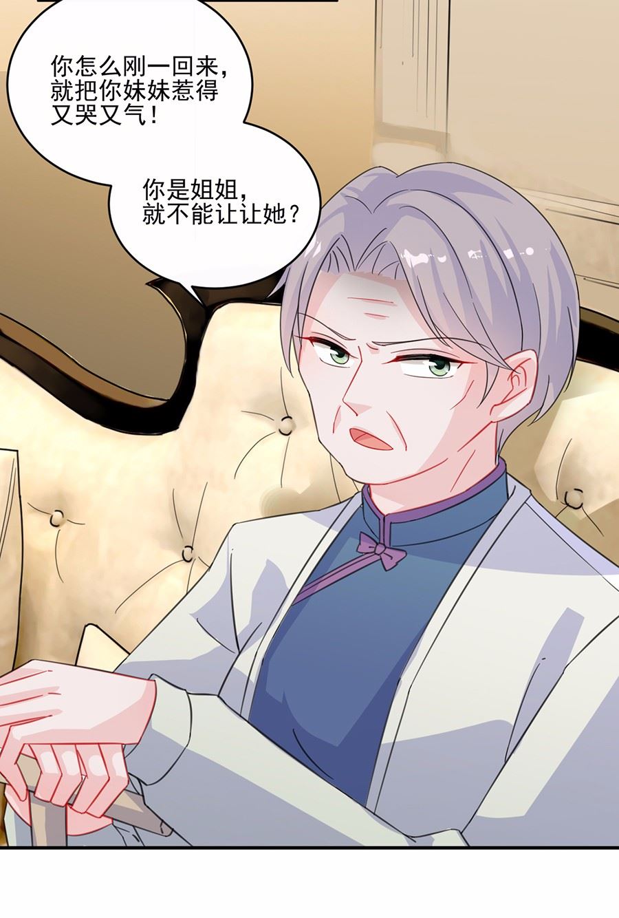 《惹上首席BOSS之千金归来》8 第33页