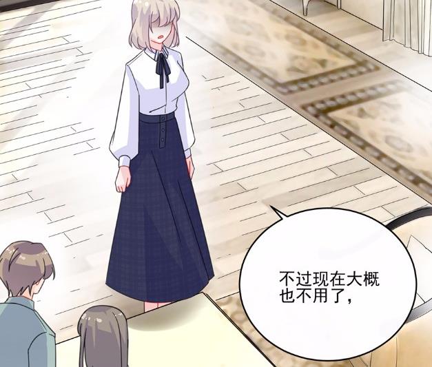 《惹上首席BOSS之千金归来》8 第36页