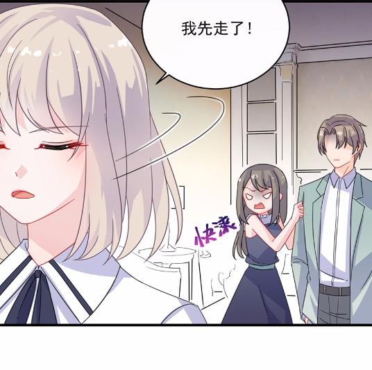 《惹上首席BOSS之千金归来》8 第38页