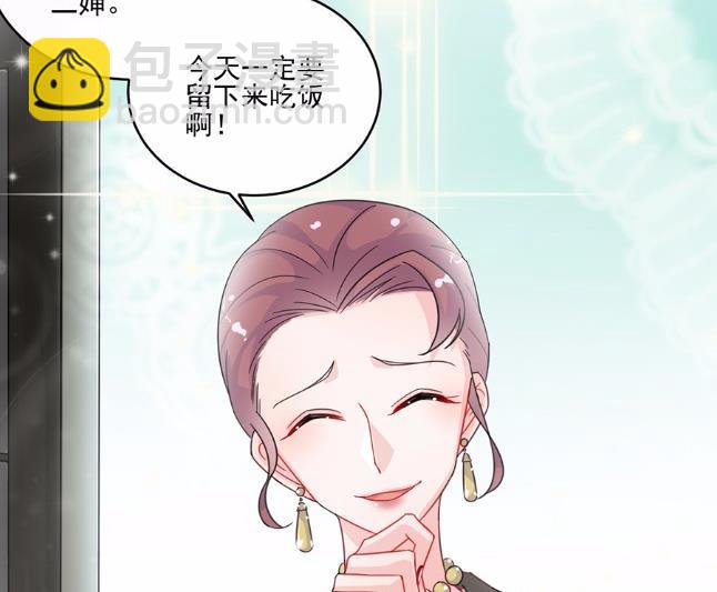 《惹上首席BOSS之千金归来》8 第42页