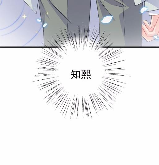 《惹上首席BOSS之千金归来》8 第4页