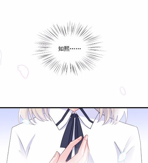 《惹上首席BOSS之千金归来》8 第8页