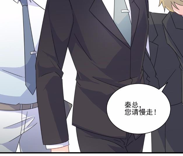 《惹上首席BOSS之千金归来》6 第12页