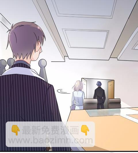 《惹上首席BOSS之千金归来》6 第15页