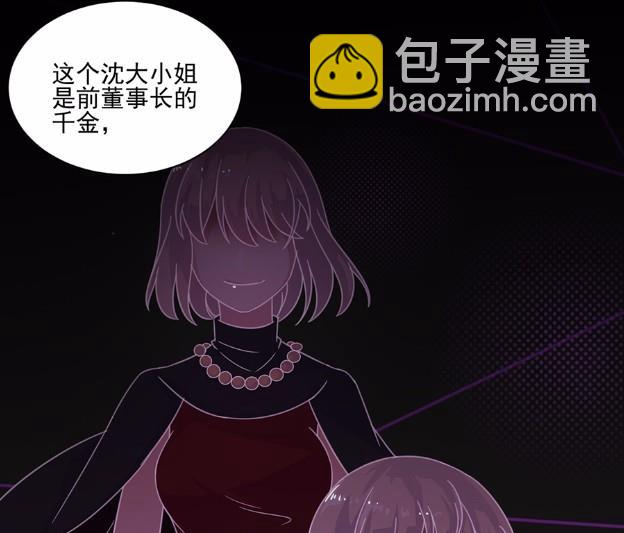 《惹上首席BOSS之千金归来》6 第19页