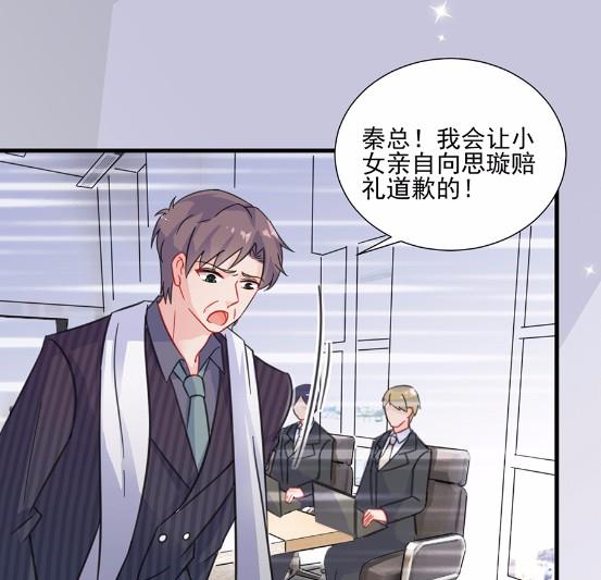 《惹上首席BOSS之千金归来》6 第1页