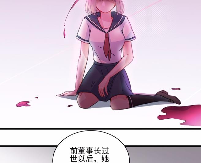 《惹上首席BOSS之千金归来》6 第23页