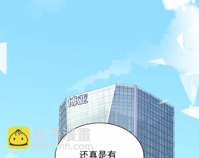 《惹上首席BOSS之千金归来》6 第26页