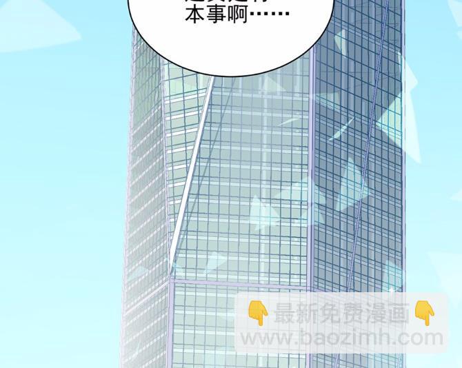 《惹上首席BOSS之千金归来》6 第27页