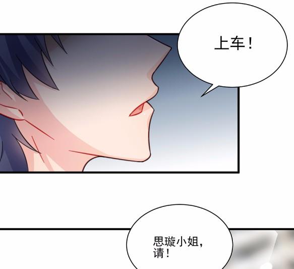 《惹上首席BOSS之千金归来》6 第31页