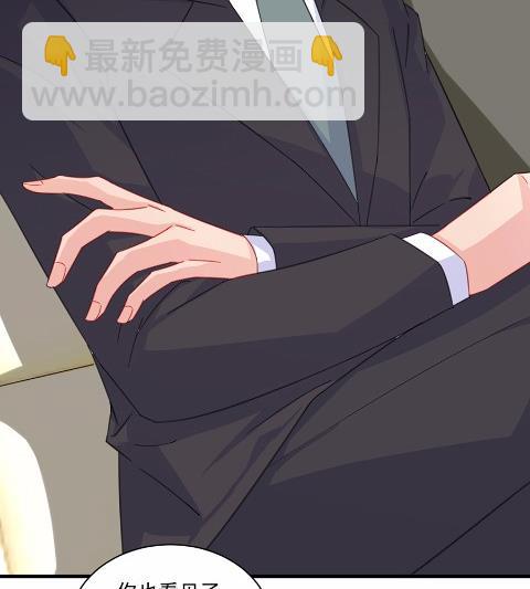 《惹上首席BOSS之千金归来》6 第42页