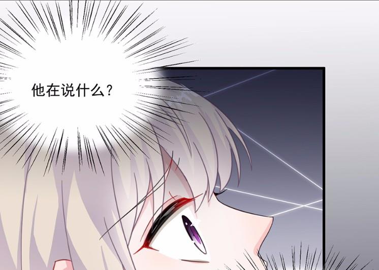 《惹上首席BOSS之千金归来》6 第47页