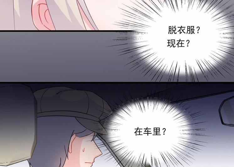 《惹上首席BOSS之千金归来》6 第48页