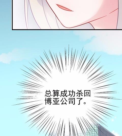 《惹上首席BOSS之千金归来》6 第6页
