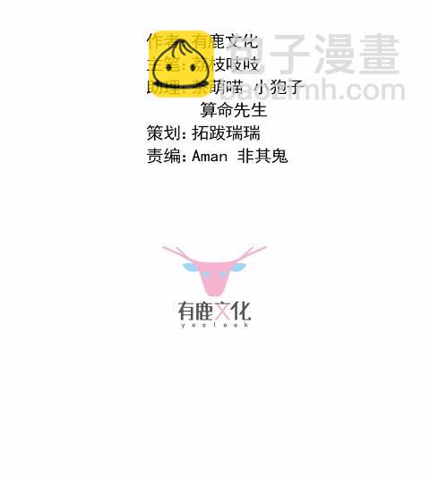 《惹上首席BOSS之千金归来》6 第9页