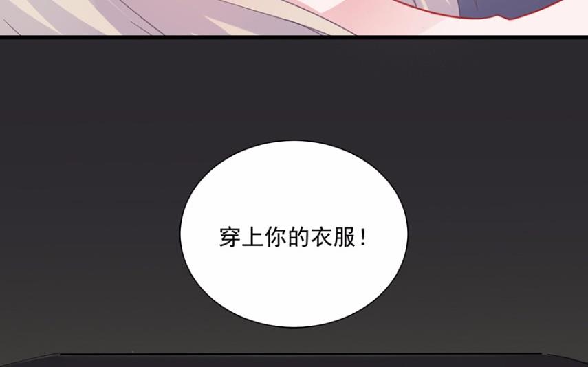 《惹上首席BOSS之千金归来》7 第12页