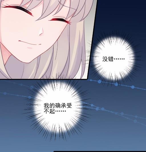 《惹上首席BOSS之千金归来》7 第15页