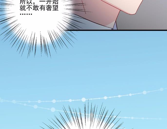 《惹上首席BOSS之千金归来》7 第17页