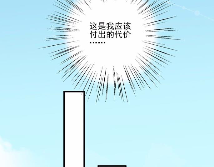 《惹上首席BOSS之千金归来》7 第18页