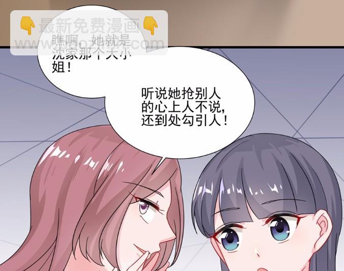 《惹上首席BOSS之千金归来》7 第27页