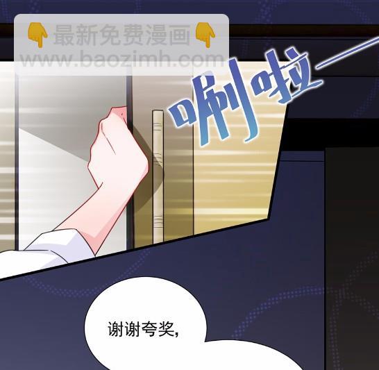 《惹上首席BOSS之千金归来》7 第31页