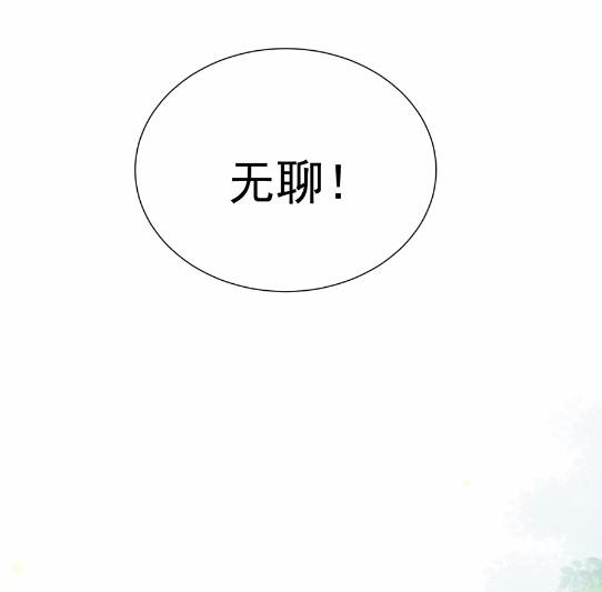 《惹上首席BOSS之千金归来》7 第35页