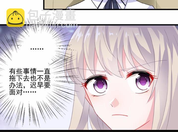 《惹上首席BOSS之千金归来》7 第43页