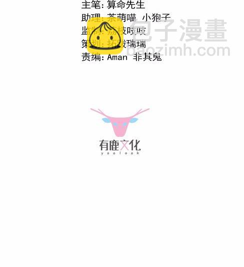 《惹上首席BOSS之千金归来》7 第8页