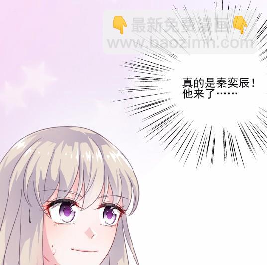 《惹上首席BOSS之千金归来》5 第10页