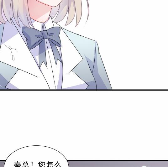 《惹上首席BOSS之千金归来》5 第11页