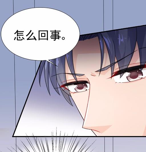 《惹上首席BOSS之千金归来》5 第16页