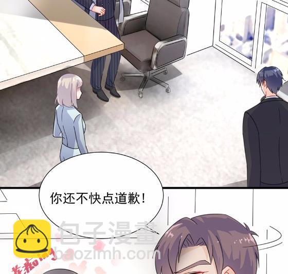 《惹上首席BOSS之千金归来》5 第20页