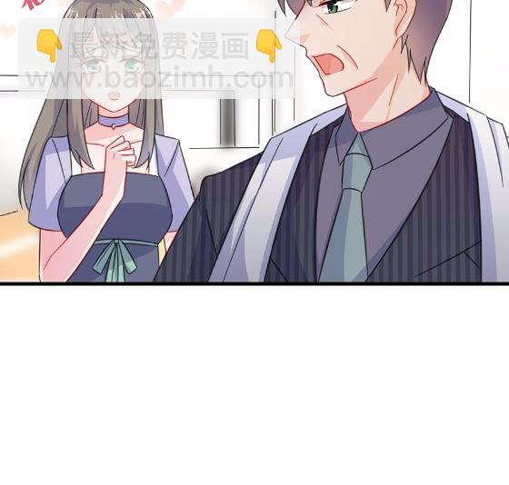 《惹上首席BOSS之千金归来》5 第21页