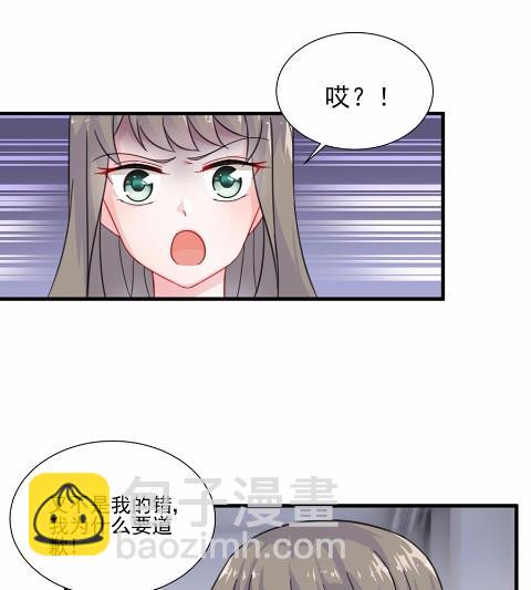 《惹上首席BOSS之千金归来》5 第22页