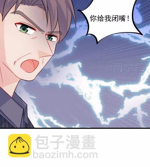《惹上首席BOSS之千金归来》5 第24页