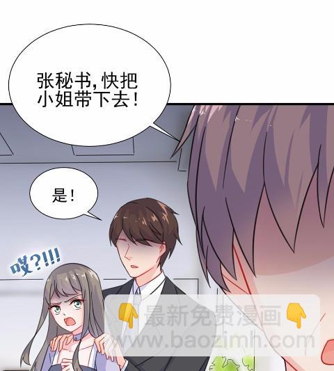 《惹上首席BOSS之千金归来》5 第25页