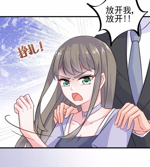 《惹上首席BOSS之千金归来》5 第27页