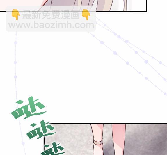 《惹上首席BOSS之千金归来》5 第32页
