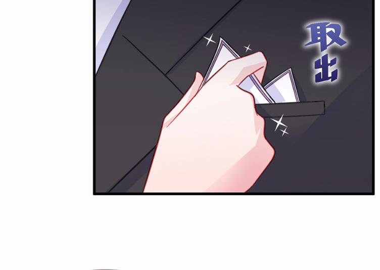 《惹上首席BOSS之千金归来》5 第39页