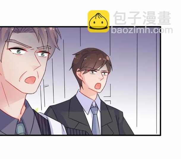 《惹上首席BOSS之千金归来》5 第42页