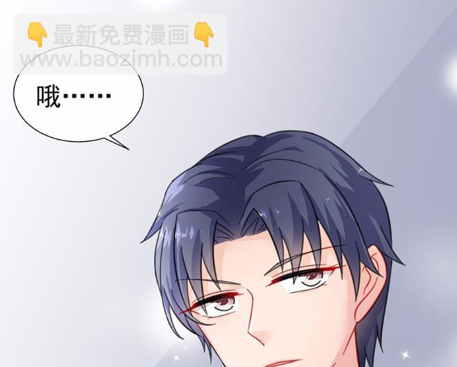 《惹上首席BOSS之千金归来》5 第49页