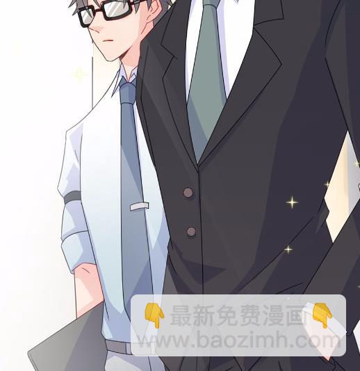 《惹上首席BOSS之千金归来》5 第8页