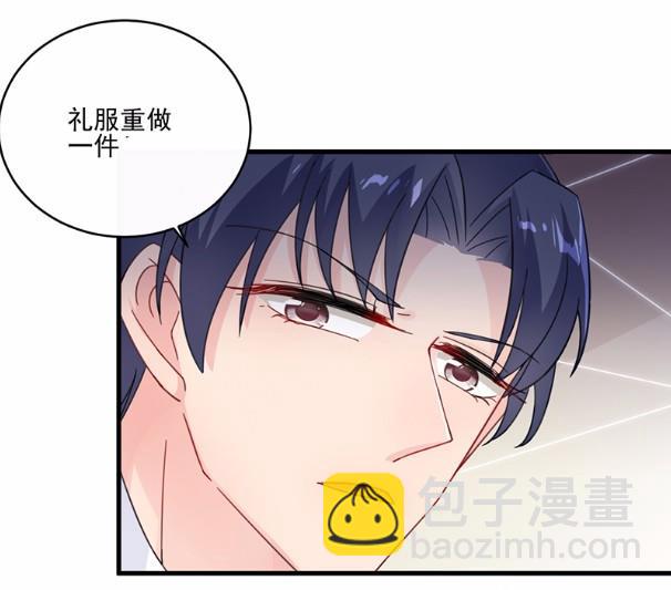 《惹上首席BOSS之千金归来》12 第19页