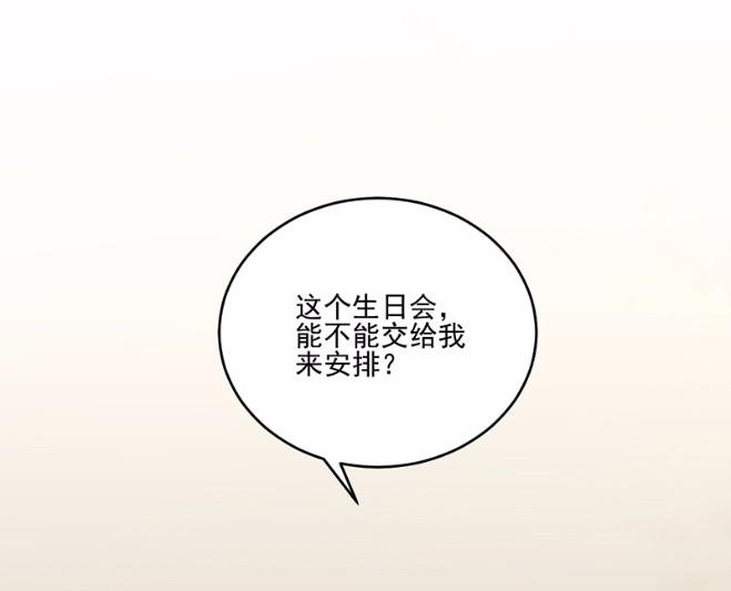 《惹上首席BOSS之千金归来》12 第1页